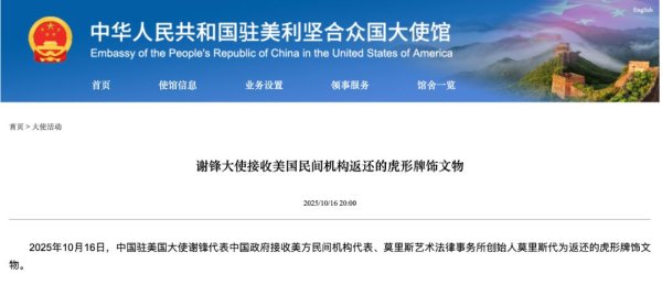 易宝配资 我国接收美方返还文物